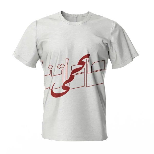 نحمي عاداتنا